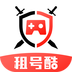 租号酷app