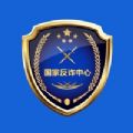 国家反诈中心app官方客户端 v1.1.29