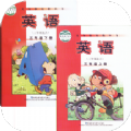 新标准英语三年级上下册APP最新版 v1.0.2