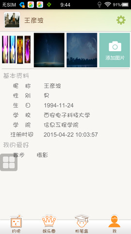 粉笔网