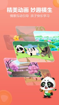 毛豆爱古诗app