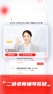 高途在线app