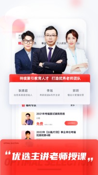 高途在线app
