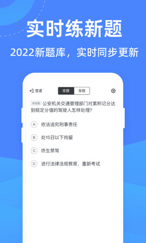 驾考学堂app