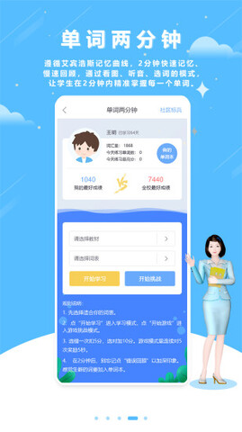 口语100免费安装手机版