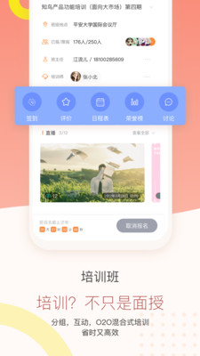 知鸟app平安最新版