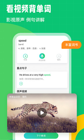 英语趣配音app免费版