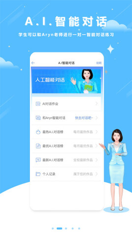 口语100免费安装手机版
