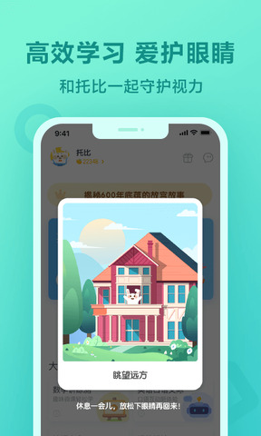一起作业官网版