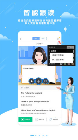 口语100免费安装手机版