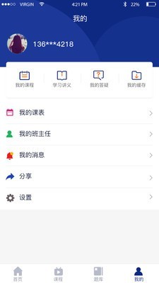 中博教育官网版