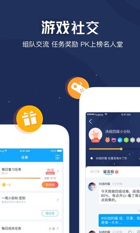 沪江开心词场app