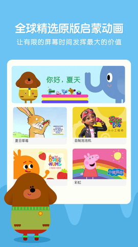 小小优趣app
