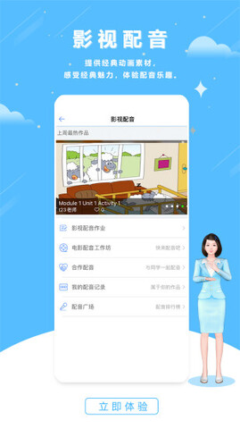口语100免费安装手机版