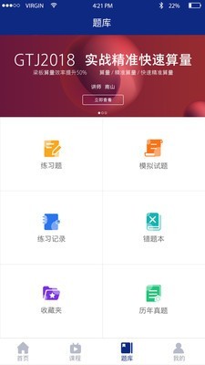 中博教育官网版
