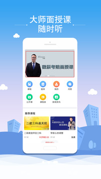 微辰考陪app