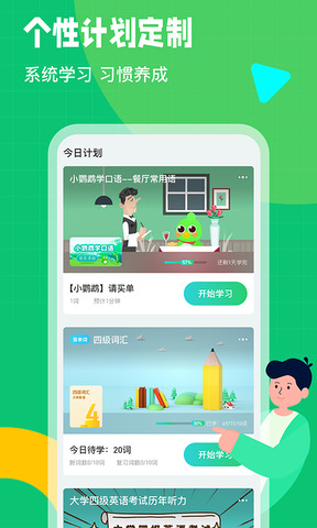 英语趣配音app免费版