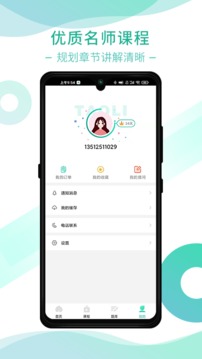 桃李学堂app