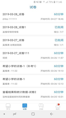 北京空中课堂app