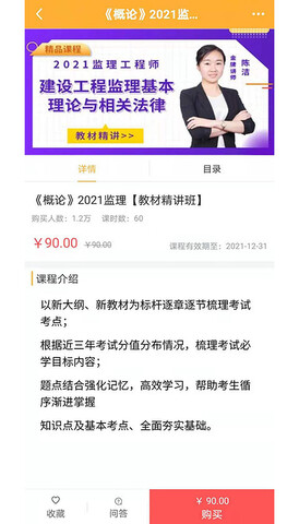 小啄网校app