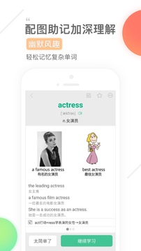 知米背单词app