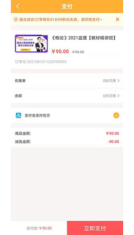 小啄网校app