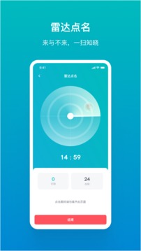 畅课app