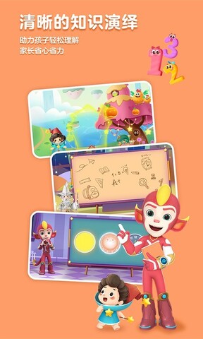 洪恩思维app
