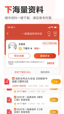 233网校官网app