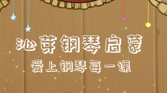 沁芽音乐app