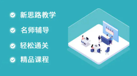 微辰考陪app