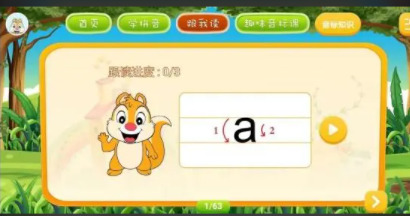 点读通app