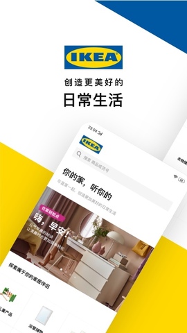 宜家家居官网网上商城app