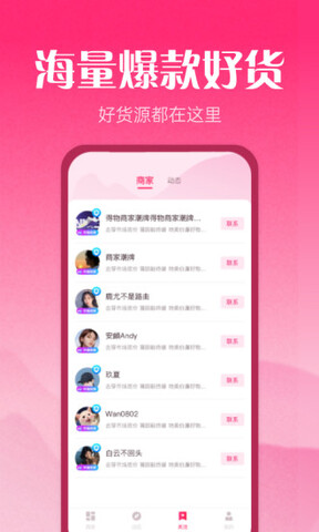 莆田鞋批发app