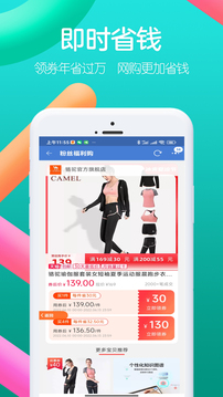 右省app