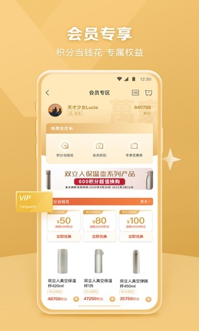 华润万家超市网上购物app