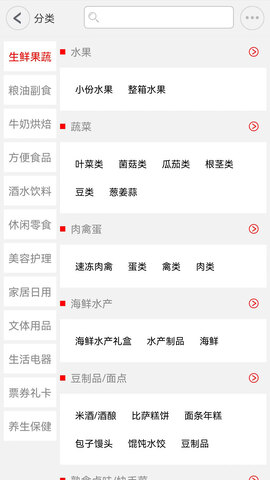 窝里快购