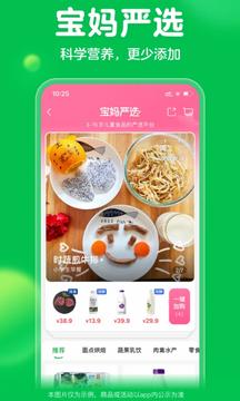 叮咚买菜app
