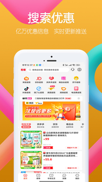 右省app