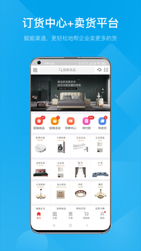 订货帮app