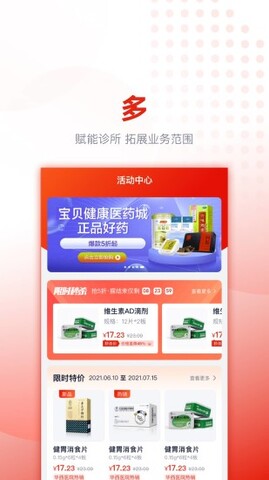 好药优选app