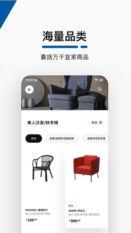 宜家家居官网网上商城app