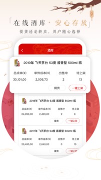 1499茅台抢购平台