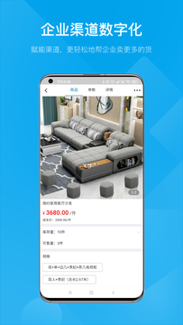 订货帮app
