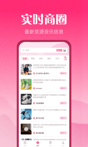 莆田鞋批发app