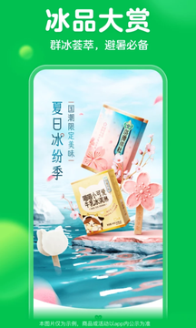 叮咚买菜app