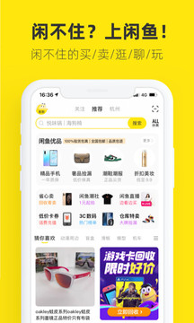 闲鱼网站二手市场软件
