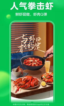 叮咚买菜app