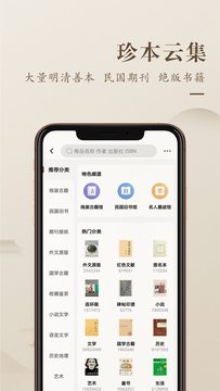 孔夫子旧书网app