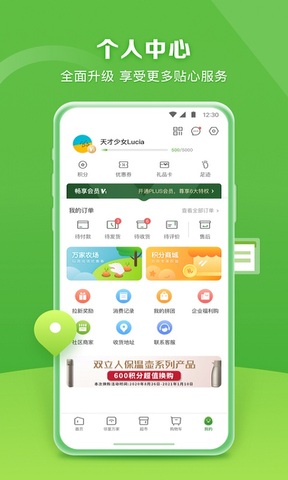 华润万家超市网上购物app